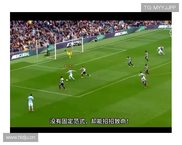 德布劳内如何通过进攻型中场角色主导比赛