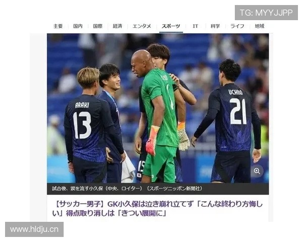 日本门将位置能否成为关键? 日本门将位置能否成为关键?